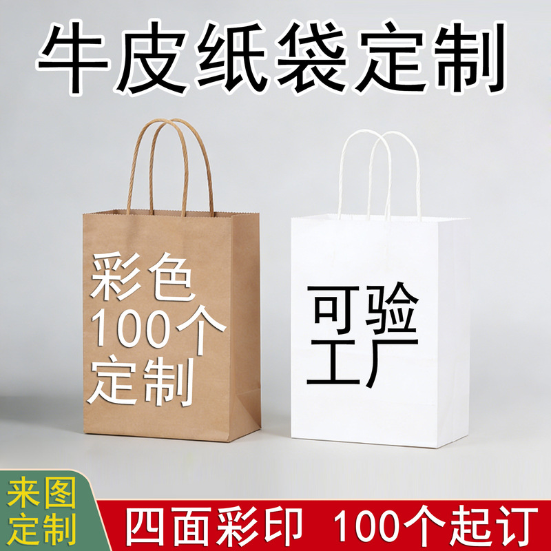 Thickened Birthday Gift Bags, Custom-Made Holiday Kraft Paper Bags, Milk Tea Takeaway Baking Packaging Bags Thickened Birthday Gift Bags, Custom-Made Holiday Kraft Paper Bags, Milk Tea Takeaway Baking Packaging Bags