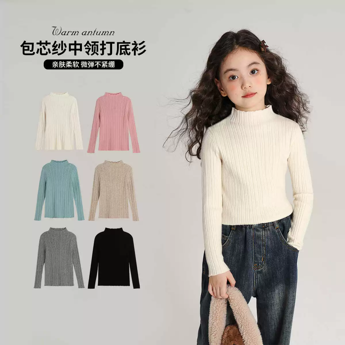 Новая осенняя нижняя рубашка для девочек Pudding Haru, нижняя рубашка из пряжи с высоким воротником и закругленным краем, приятная для кожи и мягкая.