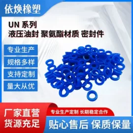 橡胶密封圈;聚氨酯橡胶;橡胶密封垫