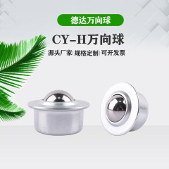 CY-H目輪万能球牛眼亜鉛メッキ万能球機械輸送輪牛眼輪キャスター工業キャスター