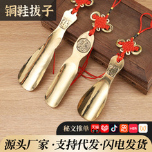 黄铜鞋拔子穿鞋提鞋器 小号鞋抽 家用金属鞋拔