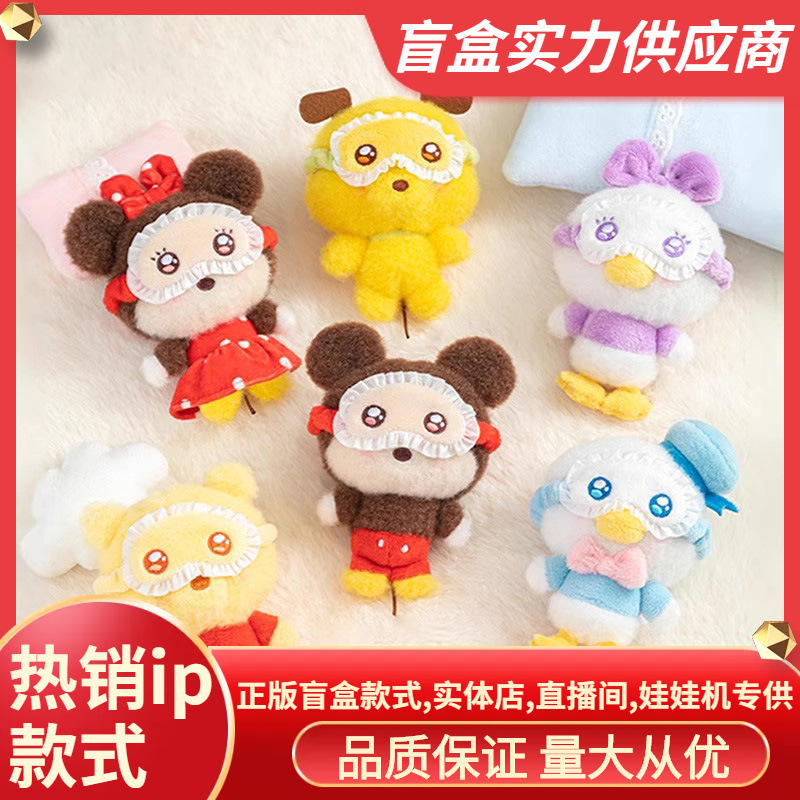 New Disney Squinting Series Plush Pendant Blind Box Cute Bag Pendant Birthday Gift Ornament Wholesale