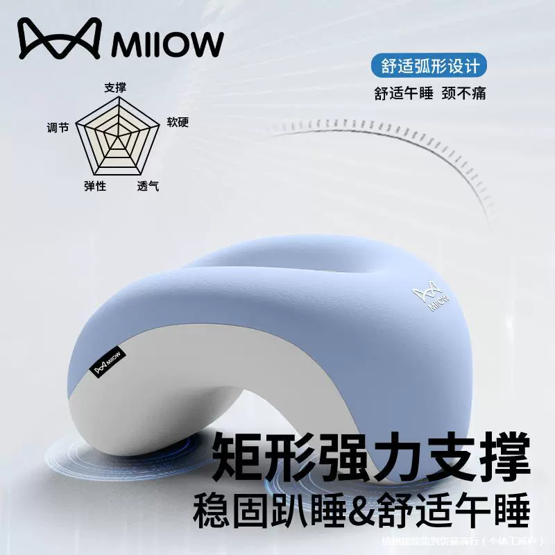 Children's pillow for sleep for students at lunchtime for table