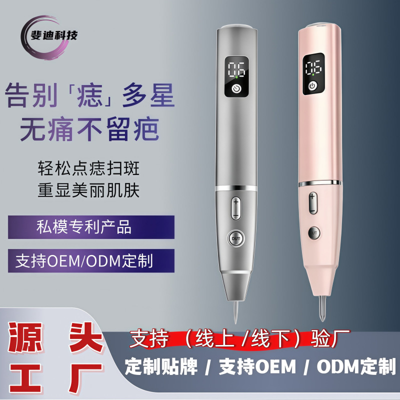 人気の電気プラズマほくろ除去ペン、ほくろ除去ペン、レーザースポットスキャンペン、家庭用美容イオンスポット除去装置|undefined