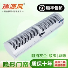 商用风幕机电梯静音遥控超市酒店饭店门口批发0.9/1.5/1.8/2m风帘