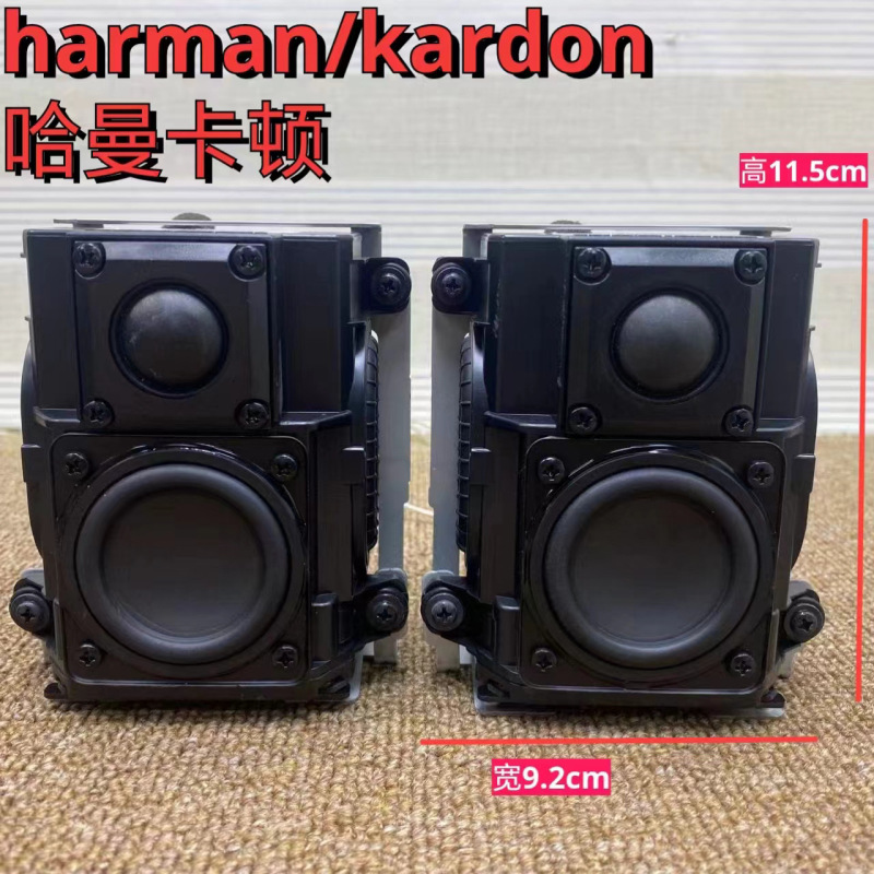 Disassemble Harman/Kardon Two-Way Passive Dual Diaphragm Speaker Computer Car
