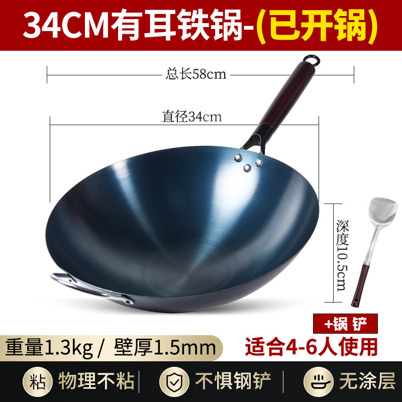 34CM [with ears] no need to open the pot + spatula