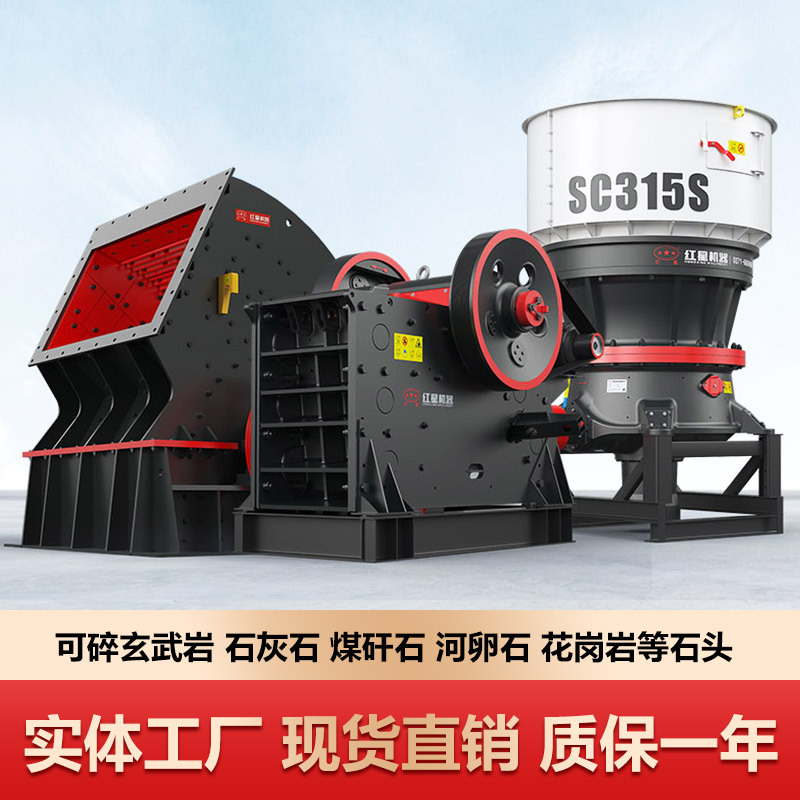 石头破碎机大型小型石头碎石机械设备价格多少钱一台 砂石破碎机