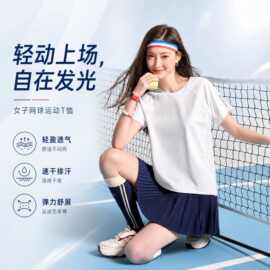 2026新款夏季短袖运动短袖纳米风洞冰壳T（男女同款）