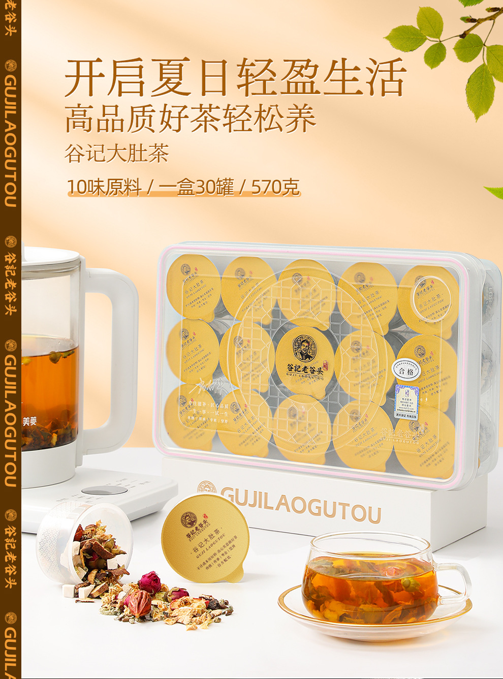 Winter Melon Lotus Leaf Herbal Tea Bags with Chenpi Cassia Seed Barley Orange Peel 30 Cans overview