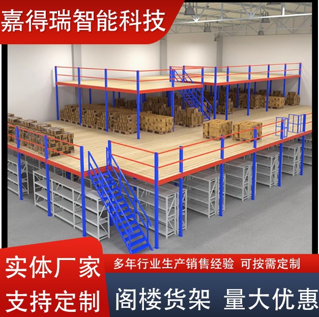 钢结构平台货架阁楼搭建办公隔层室内二层大型仓库储物承重托盘
