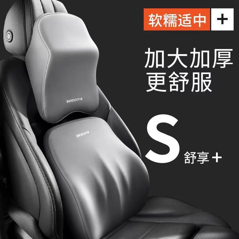 自動車ヘッドレスト頚椎保護首記憶綿シートクッション背もたれ四季通用ウエストサポートセット|undefined