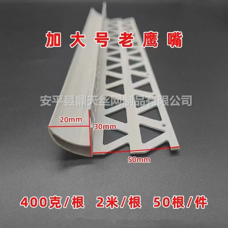 鼎天防流挂鹰嘴滴水线条大号上阳角A型成品滴水线条女儿墙滴水