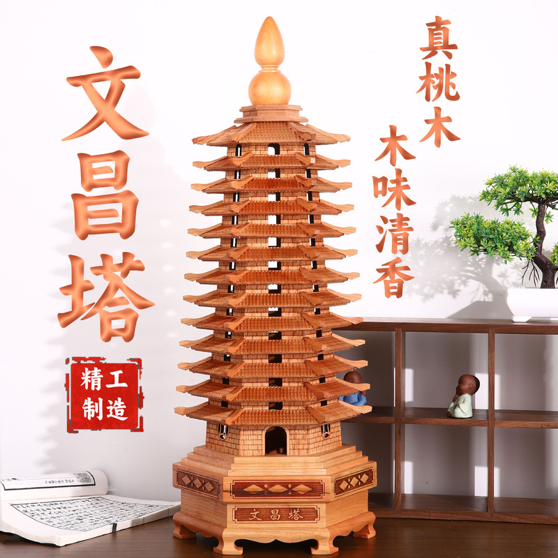 Peach Wood Wenchang Tower Ornaments Wenchang Tower Nine, Thirteen, Thirteen, Thirteen, Study Office Desktop Wooden Crafts Ornaments Peach Wood Wenchang Tower Ornaments Wenchang Tower Nine, Thirteen, Thirteen, Thirteen, Study Office Desktop Wooden Crafts Ornaments