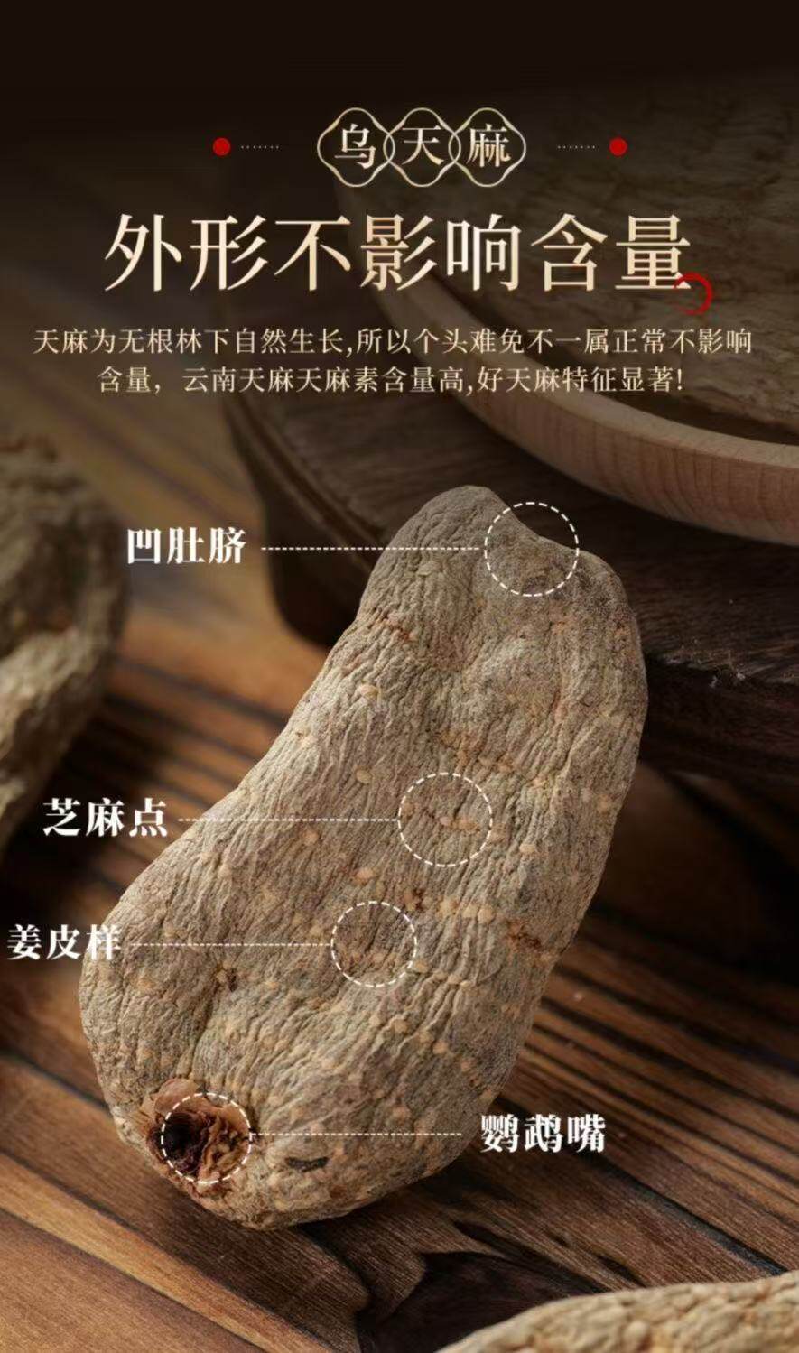Tian Ma Gastrodia Root 500g Yunnan Zhaotong Black Wild-Crafted Dried Slices for Decoction and Soup overview