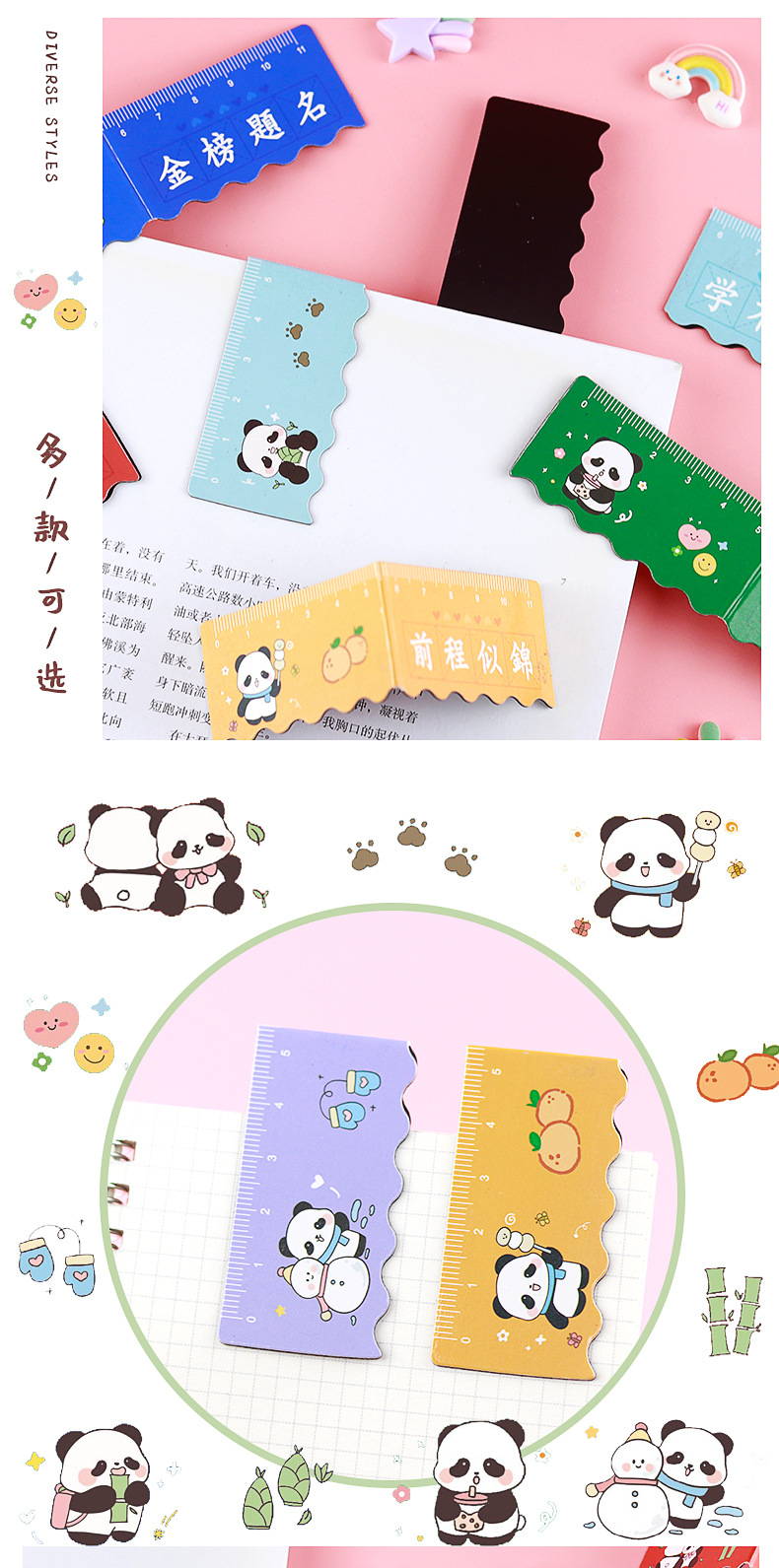 卡通磁性直尺书签_09