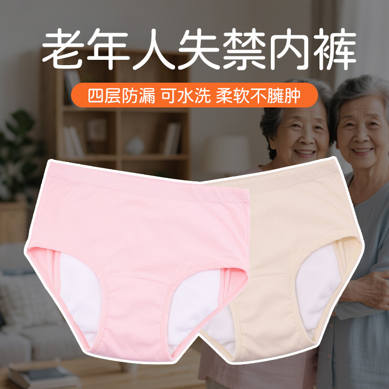 Diapers for the Elderly Severe Incontinence Underwear Cotton Washable Diaper Shorts Breathable Leak-proof Briefs for Women