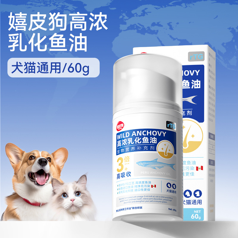 Aceite de pescado para perros hippie Aceite de hígado de bacalao para perros, aceite de pescado emulsionado para gatos