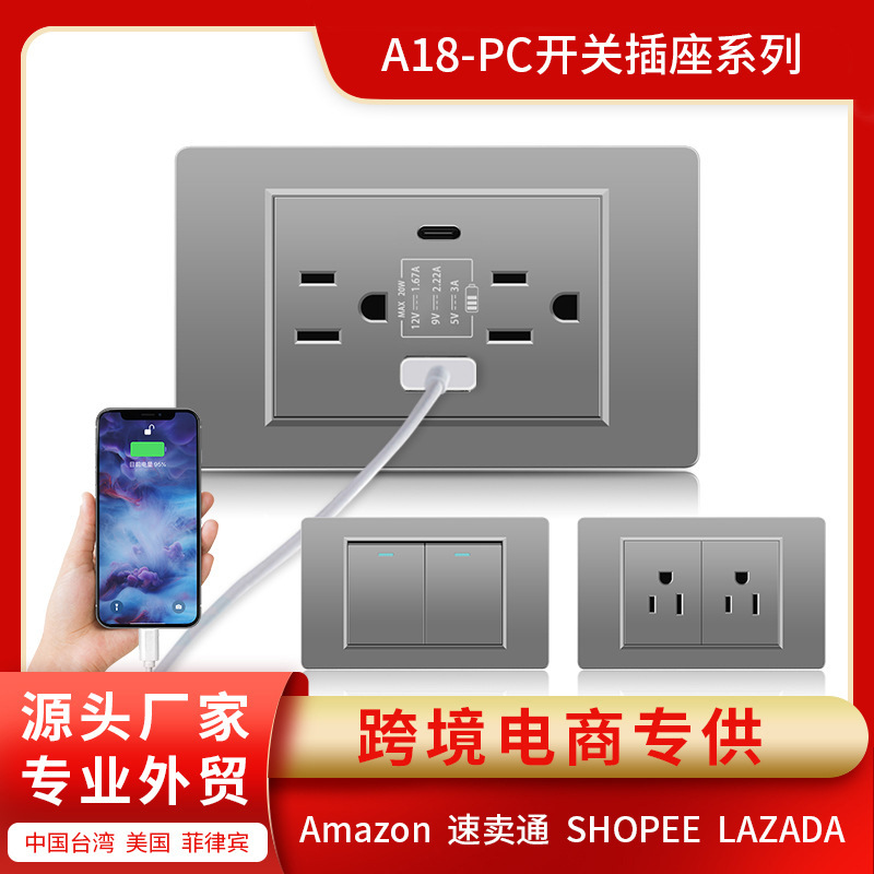 118型开关插座灰色PC面板 墙壁泰式六孔插座 台湾插座带20Wtype-c