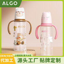 ALGO新款塑料直身奶瓶可爱带手柄防胀气标口240ml奶瓶母婴用品