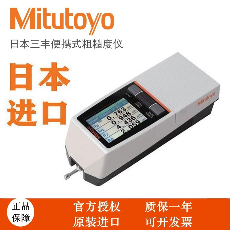 日本Mitutoyo三丰178-560-11DC表面粗糙度仪SJ-210便携式液晶