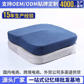 方垫慢回弹记忆棉四季通用坐垫办公驾车汽车坐垫美臀垫椅子座垫