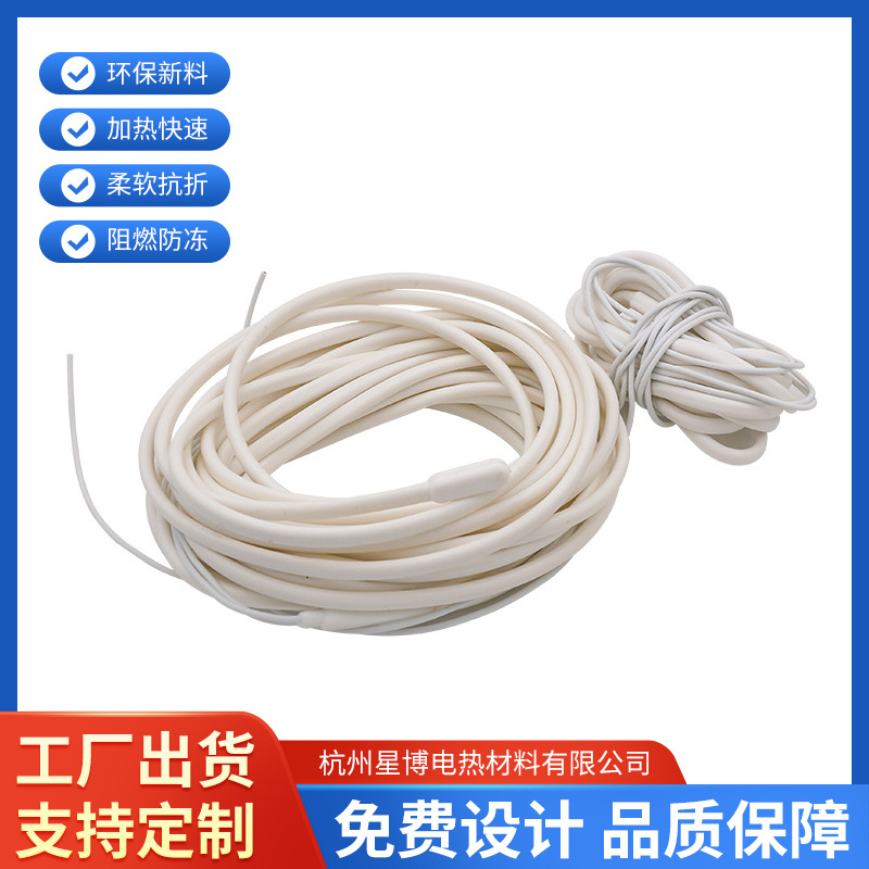 冷藏库排水管化霜发热带冰箱除霜发热丝下水道白色硅胶加热线批发
