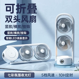 USB风扇;筋膜枪;电子灭蚊器