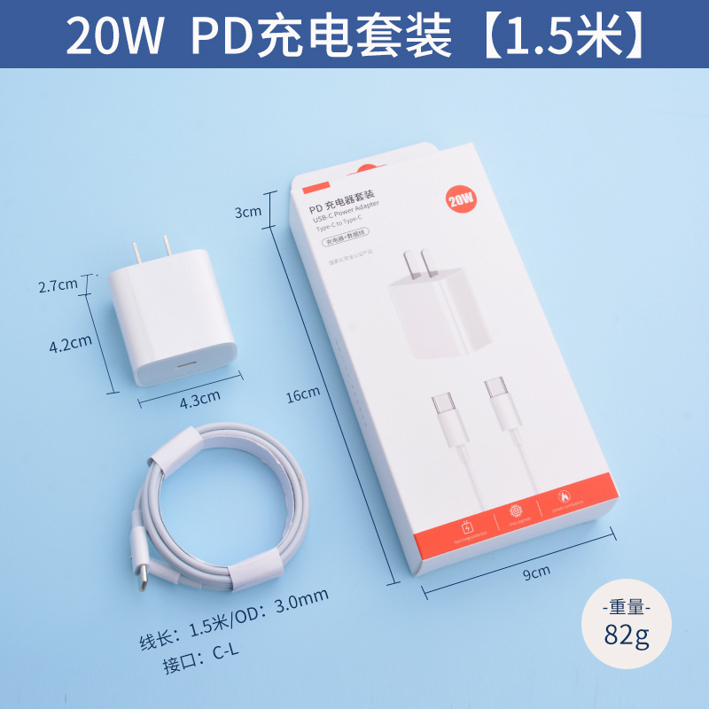 アップルPD20W急速充電ヘッドセット30W中規3C認証iphone充電器携帯電話充電ヘッドを適用|undefined