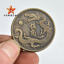 直径38毫米大清铜币宣统三年仿古长尾单龙五角黄铜工艺品