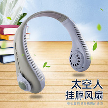 潮玩太空人学生户外挂脖风扇 三挡调速大风力旅行便携充电小风扇