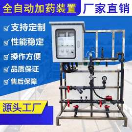 全自动加药装置 水处理PAC/PAM溶药箱耐酸碱PE搅拌桶系统投药设备