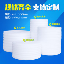 ♔EPE珍珠棉卷包装材料快递防震泡沫棉加厚填充缓冲打包发泡棉厂