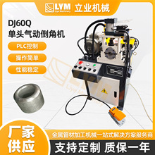 DJ60Q��ͷ�������ǻ�Բ��Բ�������ƽͷ�¿ڻ����Ƴ��ҹ�Ӧ