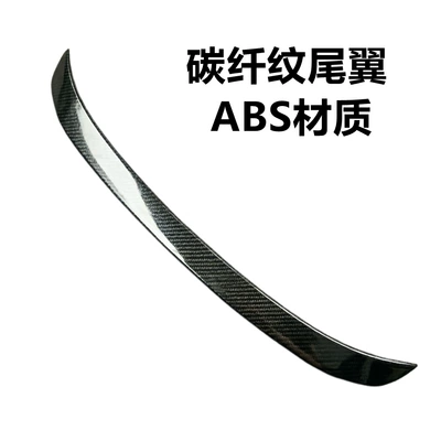 Generation Crown Modification Special – Fixed wind wing - carbon-fiber-pattern-2015-2018-crown