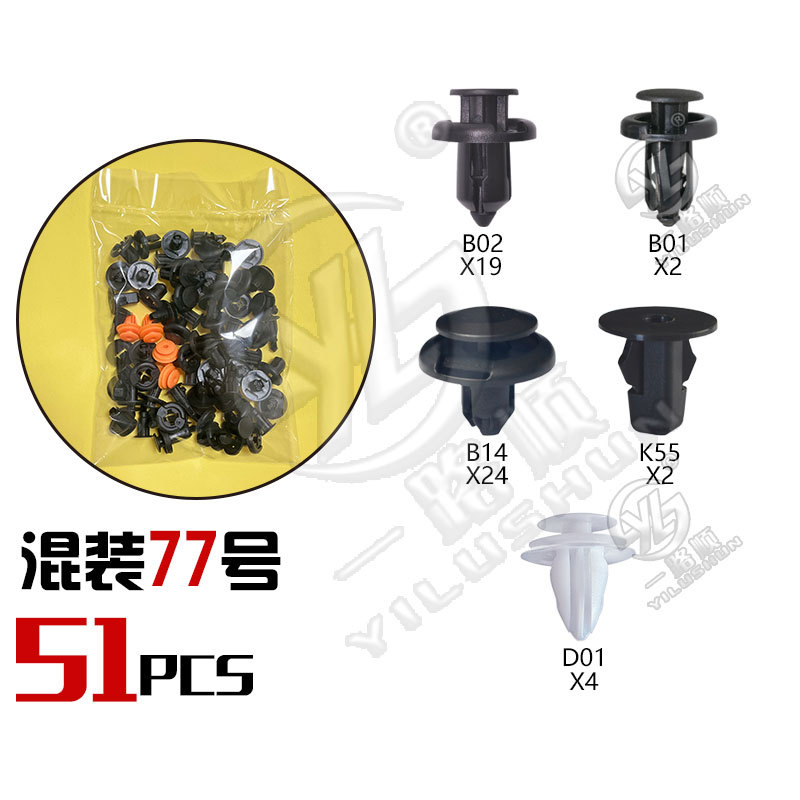 Hebilla mixta clip de plástico hebilla decorativa interior panel de la puerta panel sujetador comúnmente utilizado nylon mezclado traje de clip