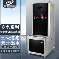 商用工場学校病院ステンレス給湯器全自動知能立式浄水電気浄水器メーカー