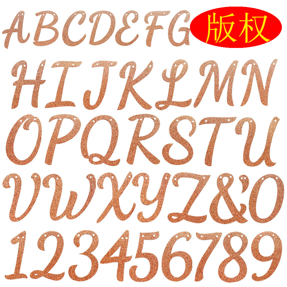 玫瑰金字母数字白底图带字