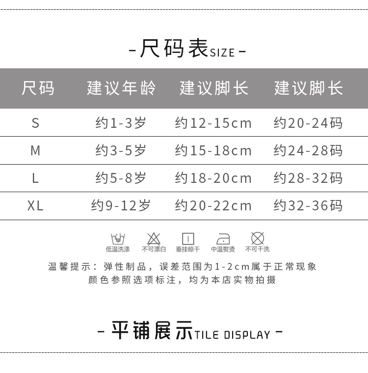 佰诺儿童袜子批发秋季潮童中筒袜 潮童P字母款棋盘格撞色男童袜子详情3