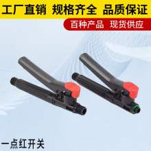 農用背負式電動手動手壓噴霧器噴霧機專用開關大小接口一點紅按壓