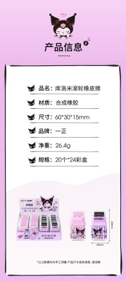 https://www.toonies.cn8330庫洛米橡皮-02_01 (4).jpg_400x400.jpg