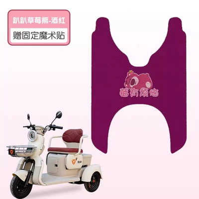 Covers, Waterproof and Non-Slip Foot – Electric vehicle foot mat - pa-pa-strawberry-bear-high-quality-silk-circle-waterproof-and-dustproof