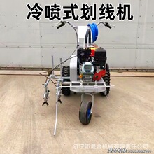 冷喷划线机 电动汽油公路画线机地下车库仓库地标线园区划线车