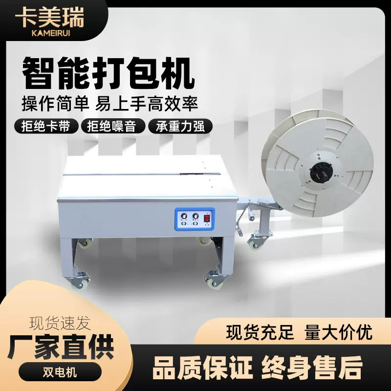 自动打包机智能热熔打包机双电机半自动高速纸箱打包机直销