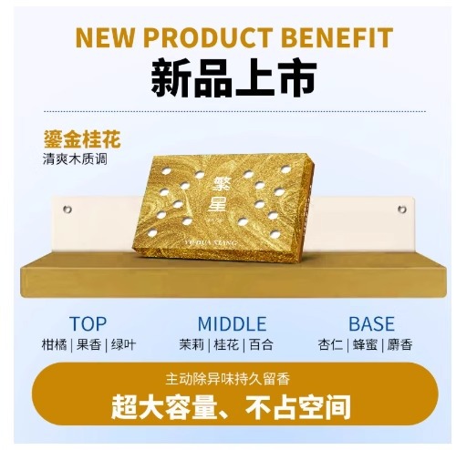 Car-Mounted Solid Aromatherapy Fragrance, Long-Lasting Light Fragrance, Odor-Removing Fragrance for the Car, Boxed