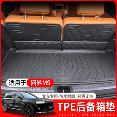 25種類のWenjie M9専用TPEトランクマット、環境に優しい素材、厚みのある車内改造用品に適しています。