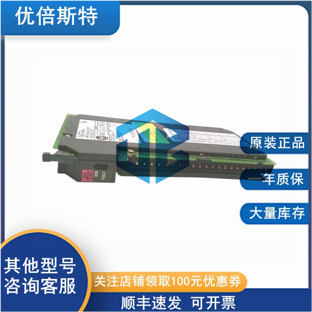 1771-IQ16 罗克韦尔AB 控制器 冗余模块 电源输入输出模块