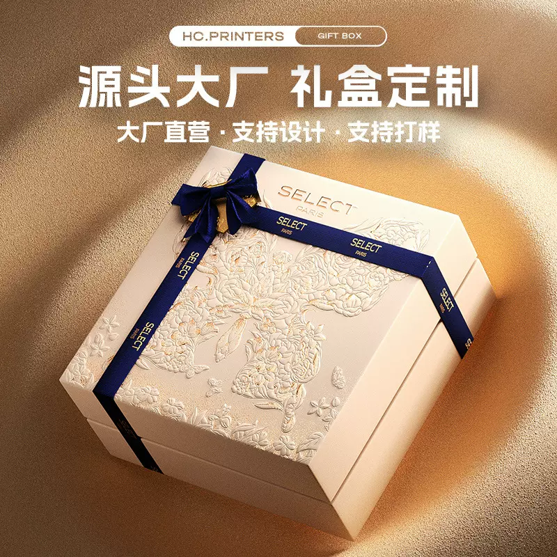 珠宝饰品礼品盒空盒设计化妆品盒子批发源头厂家首饰盒极简设计