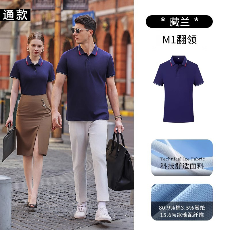 High-end absorción de sudor rápido hielo alga barro antibacteriano solapa polo camiseta de herramientas bordadas camiseta corporativa de grupo ropa de trabajo personalizada