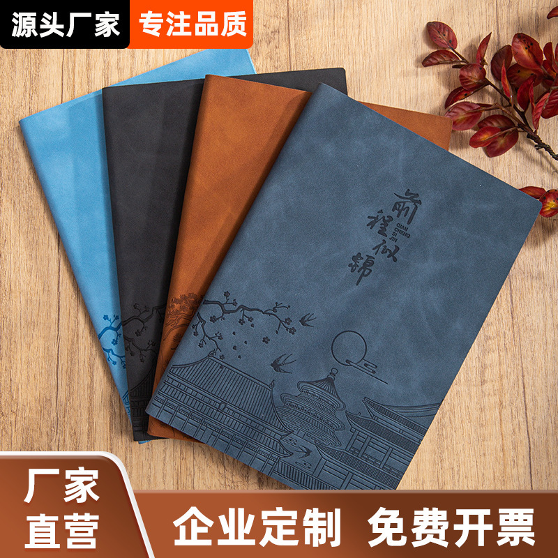 国潮笔记本礼盒套装logo记事本高颜值国风商务本子可刻字|undefined